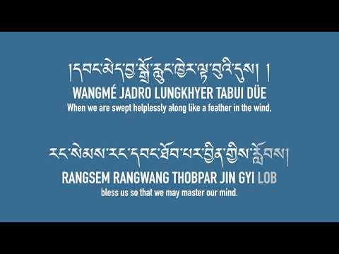 PART 10: BARDO PRAYER AND BIOGRAPHY OF GYALWANG KUNGA PALJOR