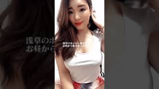 【おっぱい】乳首辺りに目が行くのは私だけ？？ tiktok #Shorts