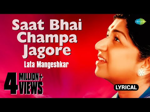 Saat Bhai Champa Jagore with lyrics | Lata Mangeshkar | Chayanika Mone Rakha Gaan.