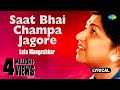 Saat Bhai Champa Jagore With Lyrics Lata Mangeshkar Chayanika Mone Rakha Gaan