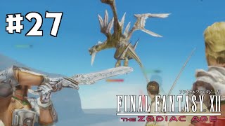 【FF12 TZA】#27 飛竜の翼とか｜やりこみ実況プレイ
