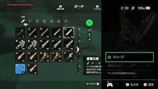 ブレワイっ！