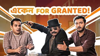 একেন for Granted! | Eken Babu (একেন বাবু) Season 6 | This Christmas | Bengali Comedy Video | hoichoi