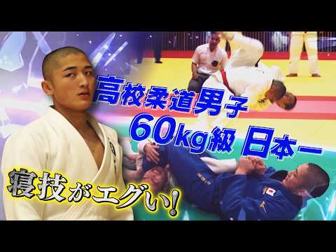 【絶対的エース！古賀龍之介選手】南筑高校柔道部の強さのヒミツを徹底調査！