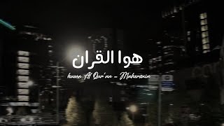 Download lagu Huwa Al Qur'an (هوا القران) - Maherzain ( Slow Reverb) Versi Tiktok mp3