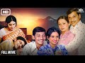CHHOTI SI BAAT 1975 FULL MOVIE Amol Palekar And Vidya Sinha Ki Prem Kahani Nhprime