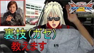 【EXVS2×RTA】　アタボゼロシステム[エピオン]【エクバ２】ゆっくり実況