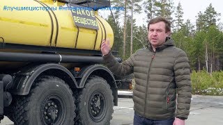 Кислотовоз АЦК-8.2М3 на базе КАМАЗ-43118