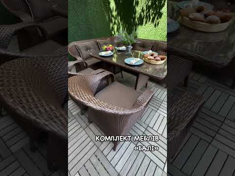 Кутові меблі з ротангу Балі #мебель_от_производителя #ротанг #садовімеблі