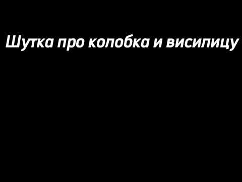 Лига плохих шуток