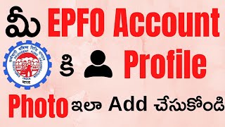 Profile photo in EPF Account Upload Online | How to Set Profile Picture on your EPF Account Telugu