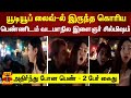 யூடியூப் லைவ் ல் இருந்த கொரிய பெண்ணி�