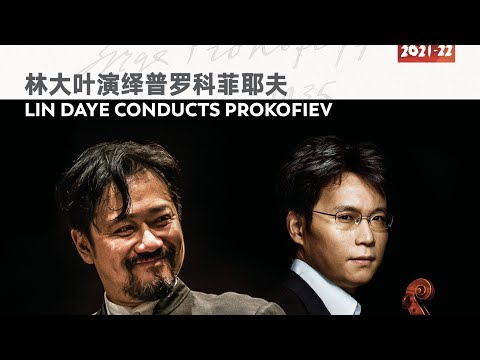 SSO In Concert: Tchaikovsky's 'Romeo and Juliet' Fantasy Overture