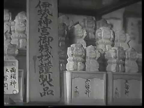 『日本産業地理体系 第一篇 國立公園 伊勢志摩』 脚本・演出 本多猪四郎