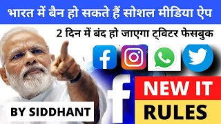 2 दिन में बंद हो जाएगा ट्विटर फेसबुक - Facebook, Twitter To Be Blocked In India On May 26 ? | DOWNLOAD THIS VIDEO IN MP3, M4A, WEBM, MP4, 3GP ETC