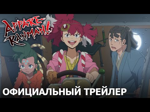 PV3 (Wakanim) Субтитры