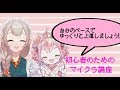 【コラボ】いちごちゃんにご教授して頂きます。【えるえる生放送】