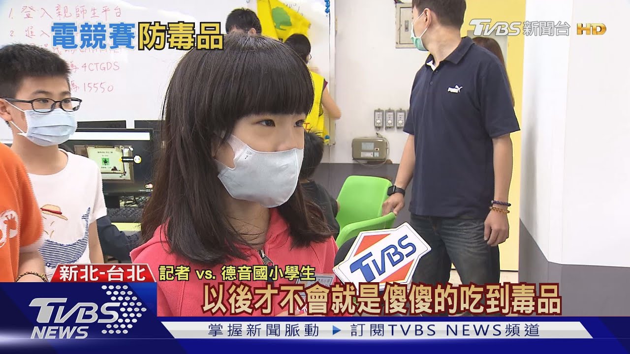 毒品入侵校園！　這款電競遊戲竟成學生保護網