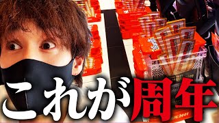 【収支と期待値の追いかけっこ】並び400人の周年イベントでパチンコ狙い
