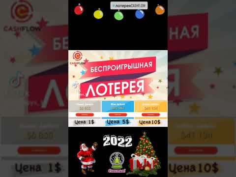 Урааа, ура🥳💯 Выигрыш в беспроигрышном лотерее💵💯‼️