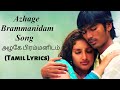 Azhage Brammanidam Song (Tamil Lyrics) | அழகே பிரம்மனிடம் Song - Devathayai Kanden | Dhanu