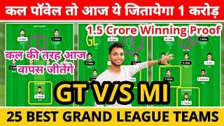 GT vs MI Dream11 Team Prediction, GT vs MI Grand League, MI vs GT Dream11 Team Today Match, GT v MI