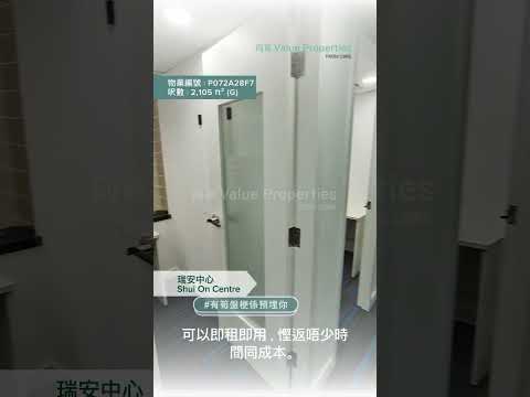 尚簽 Value Properties-property-shui-on-centre-4815-hqdefault.jpg
