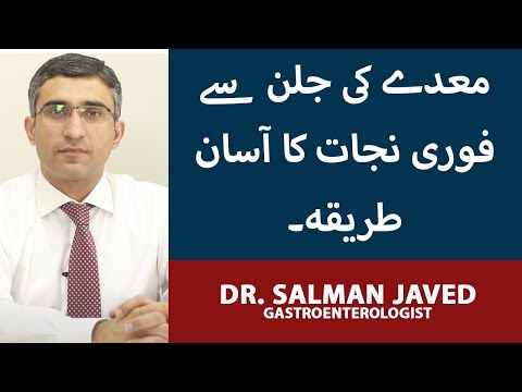 Maday Ki Tezabiat | Maiday Ki Garmi/Jalan Ka Ilaj| How To Deal With Stomach Issues |Dr Salman Javed