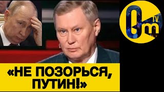 «НАШ БЕЗУМЕЦ ОБЛАЖАЛСЯ!»