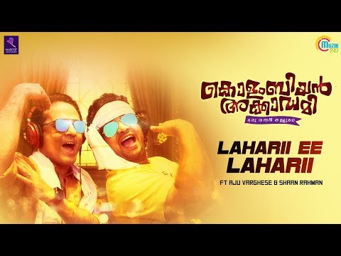 Lahari ft Aju Varghese, Shaan Rahman | Colombian Academy | Aloshya Peter | Akhil Raj Adimali | HD