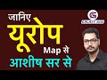 World Map EUROPE Political Map Learn All Countries On Map Europe Continent By Map