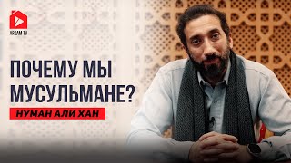 The True Purpose of the Quran | Nouman Ali Khan