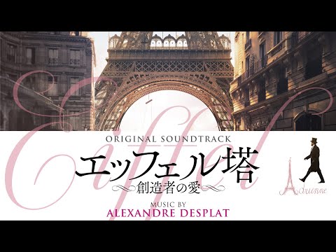 Eiffel - Original Soundtrack (Alexandre Desplat)