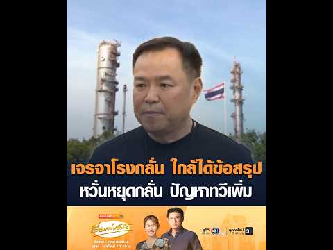 คลิกเพื่อดูคลิปวิดีโอ