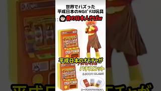 平成のアンパンマン珍オモチャ