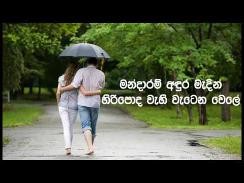 Mandaram Adura Madin - මන්දාරම් අඳුර මැදින් Krishantha Erandaka