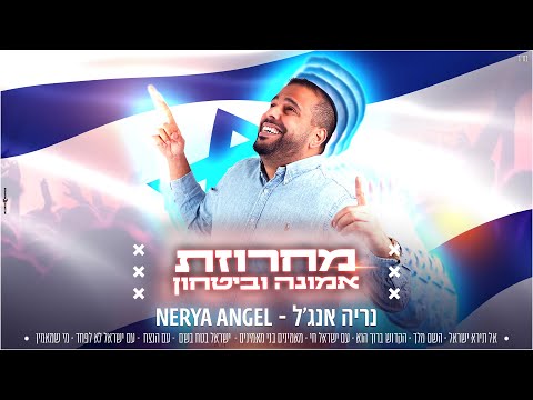 Israeli Dance Hits Set Jewish 2024