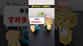 【怒られると消えたくなる】#HSP #生きづらさ　#うつ病  #不安障害　#パーソナリティ障害