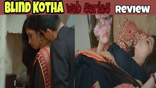 Blind Kotha | Official Trailer|Releasing on 11th Sep only on KOOKU app review Blind Kotha web series