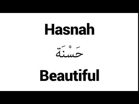How to Pronounce Hasnah! - Middle Eastern Names