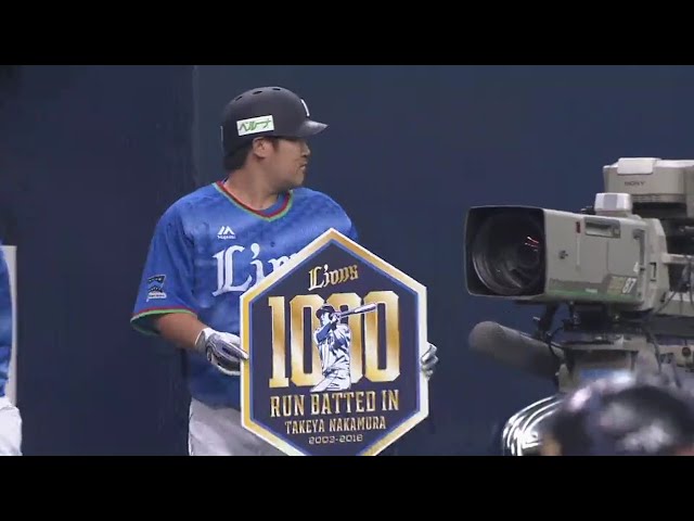 【2回表】ライオンズ・中村 通算1000打点を特大の一発で飾る!! 2018/8/7 Bs-L