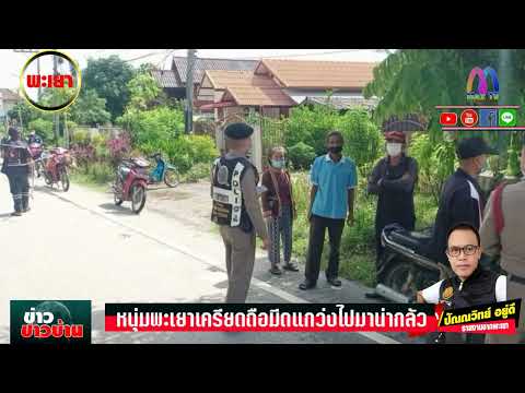 ซ่อม
