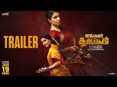 Engal Thangam - Official Trailer