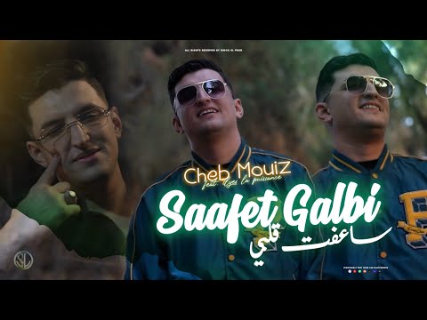 Cheb Mouiz 2025 | Saafet Galbi " ساعفـت قلبي " | Ft. Ilyes La Puissance (Clip Officiel) 