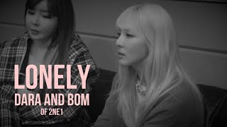 Lonely - Dara &amp; Bom ver. l 월간쌍박