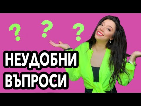 МОДЕЛКА ОТГОВАРЯ НА НЕУДОБНИ ВЪПРОСИ | Q&A - ВЪПРОСИ И ОТГОВОРИ СЪС STAMENOWA