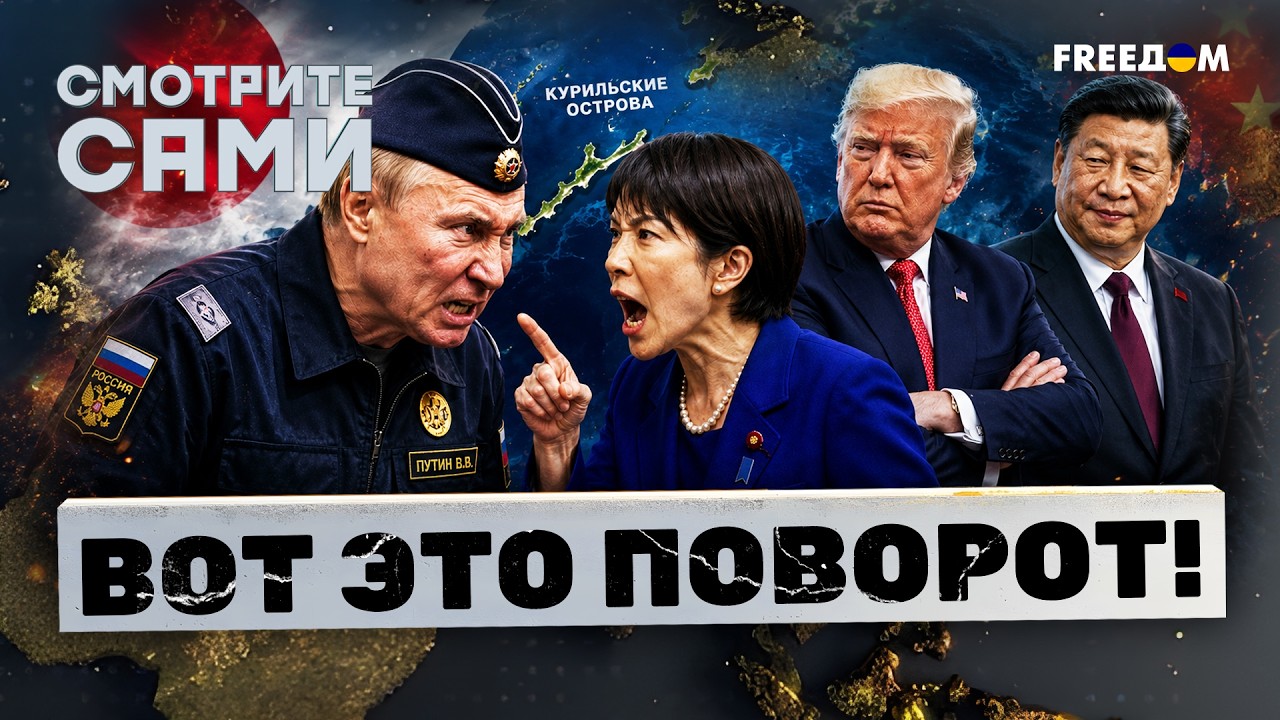 ВОЙНА С ЯПОНИЕЙ? Путин ШОКИРОВАЛ ВЫХОДКОЙ! Пьянючая ЗАХАРОВА кинулась в ЗАЩИ