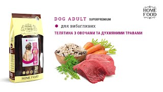 Home Food (Хом Фуд) - Сухой корм для взрослых собак (телятина/овощи/душистые травы)