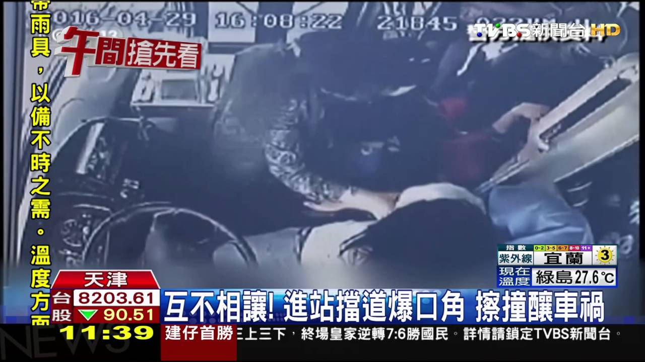 碰!公車司機鬥氣街頭擦撞 6乘客受傷