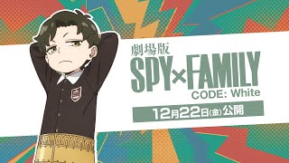 コードホワイト通信(敵キャラ篇)